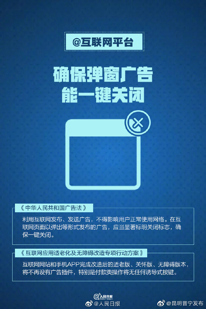 “昆明晋宁发布”微博