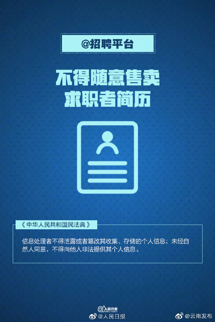 “云南发布”微博