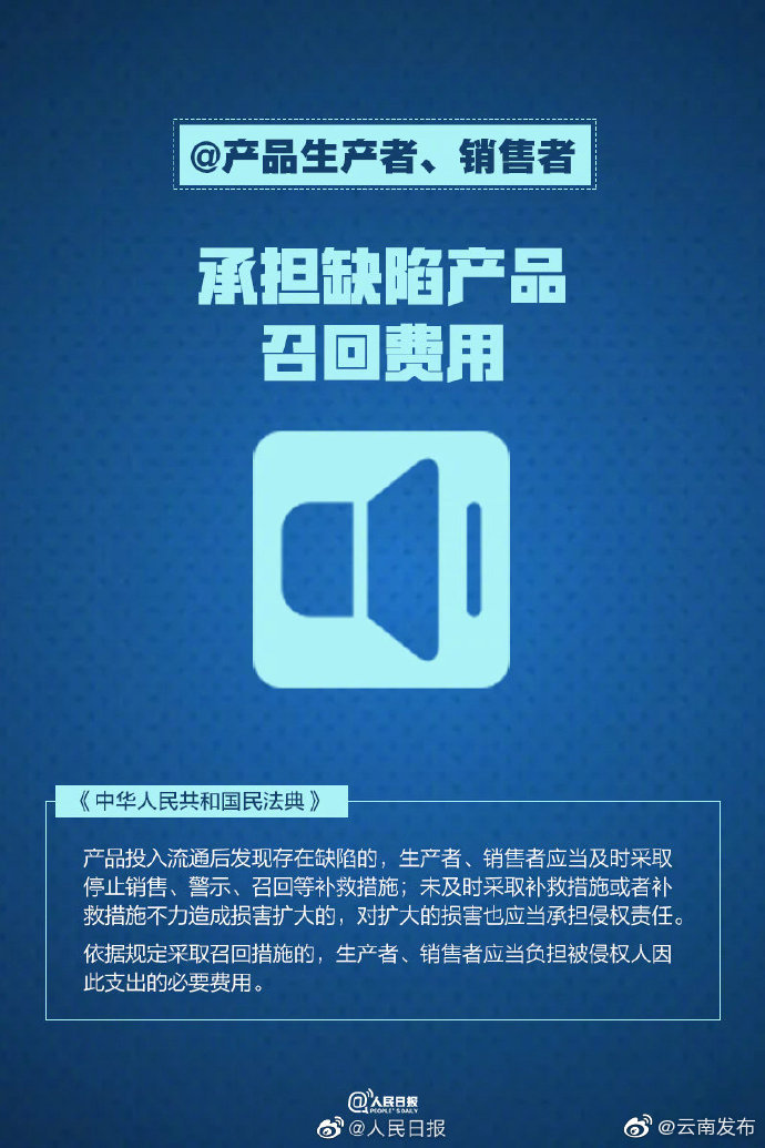 “云南发布”微博