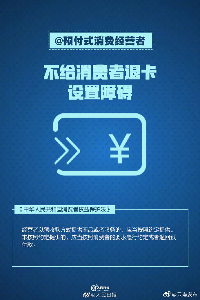 “云南发布”微博