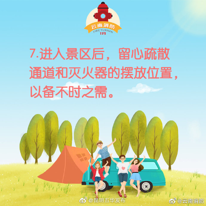 “昆明五华发布”微博