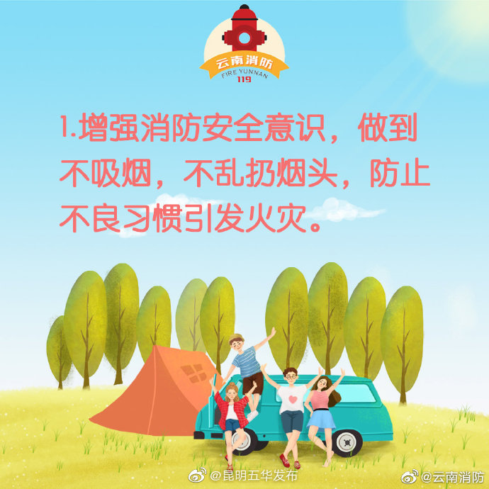 “昆明五华发布”微博