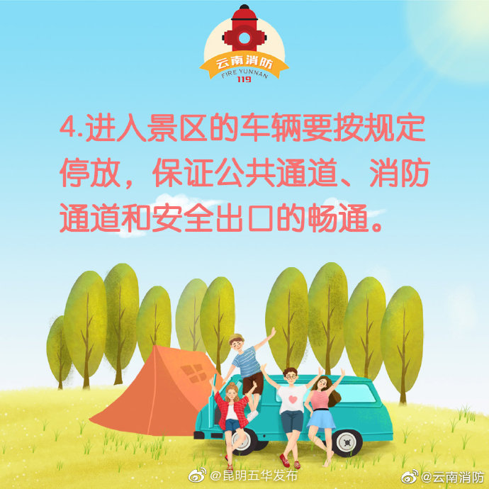 “昆明五华发布”微博