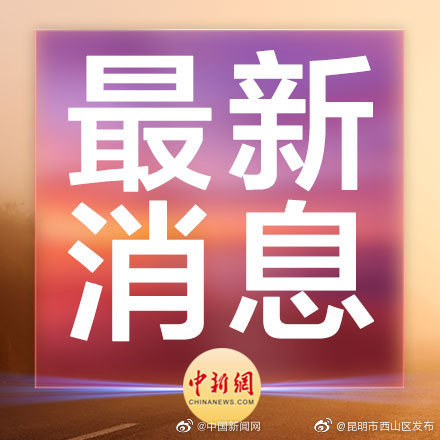 文旅部：开展未经许可经营旅行社业务专项整治