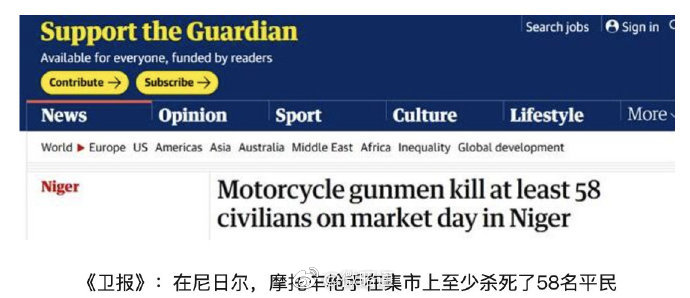 突发 尼日尔边境地区发生枪击事件 ，造成至少58人死亡