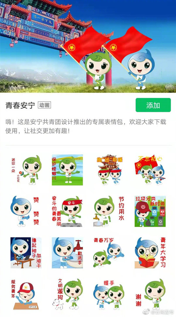 “云南发布”微博