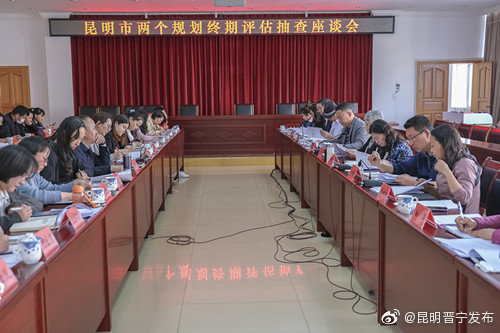 省、市妇儿工委调研组对晋宁区“两规划”终期评估工作进行调研