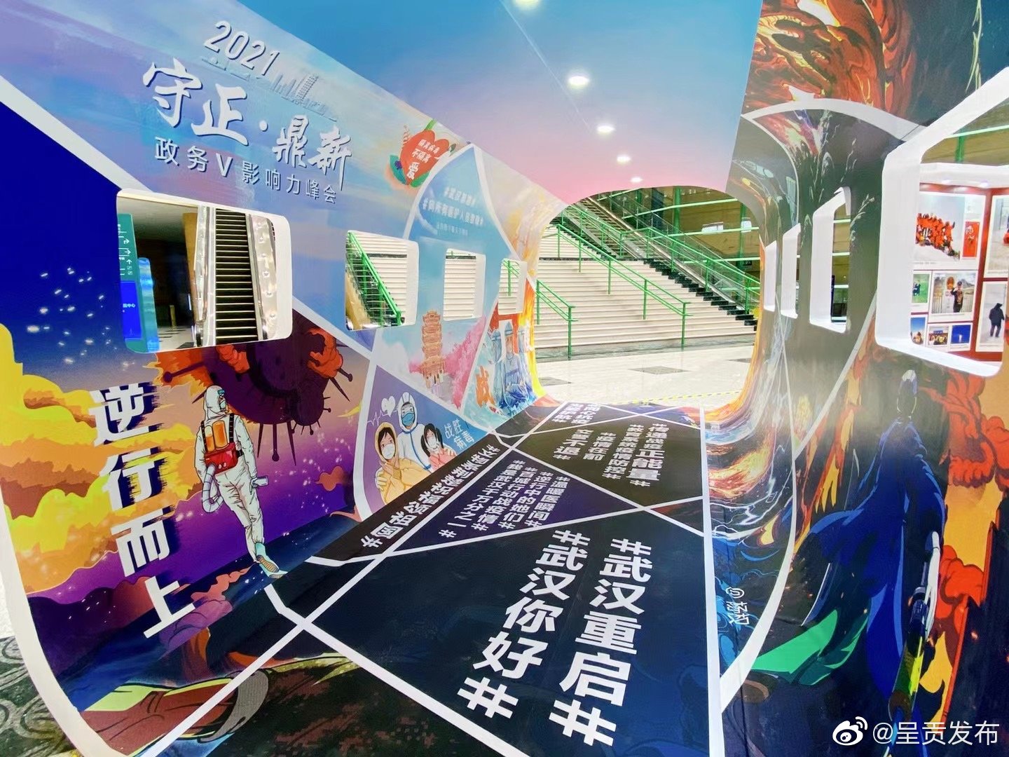 “呈贡发布”微博