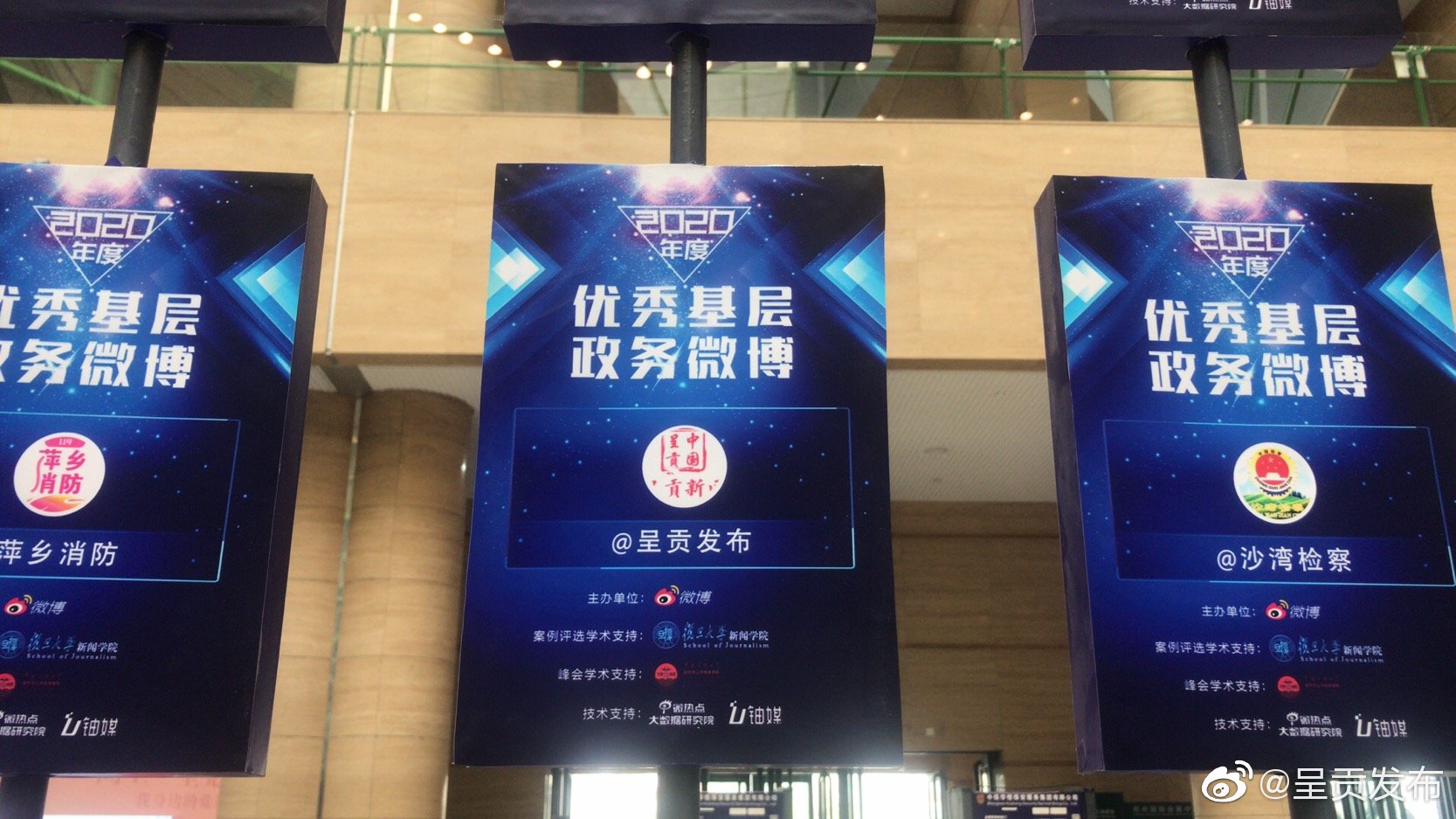 “呈贡发布”微博