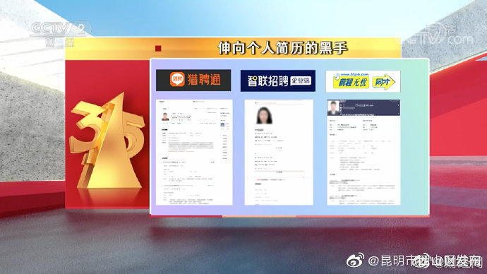 前程无忧将上线简历下载水印和虚拟中间号码功能