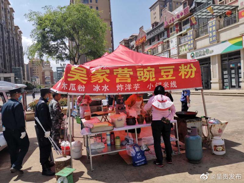 “呈贡发布”微博