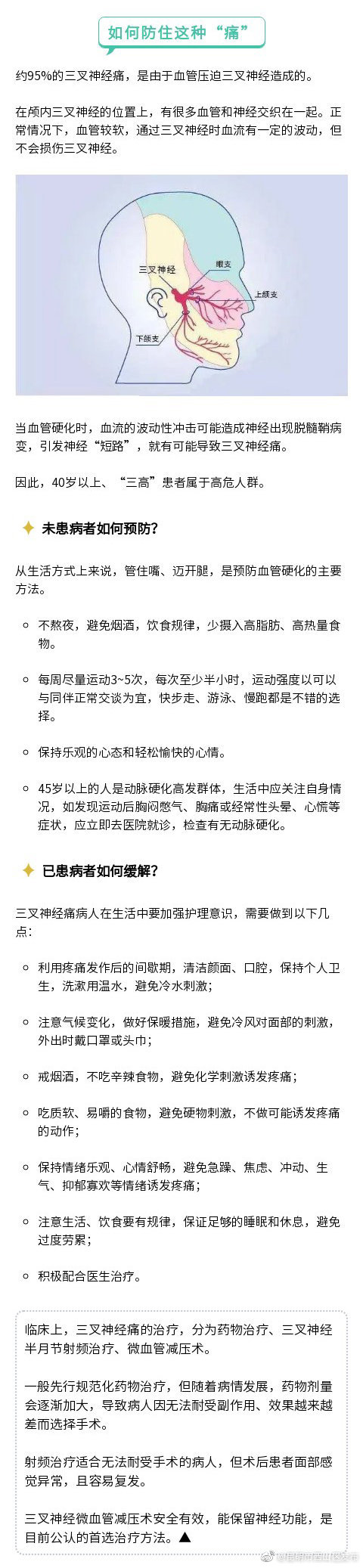 “昆明市西山区发布”微博
