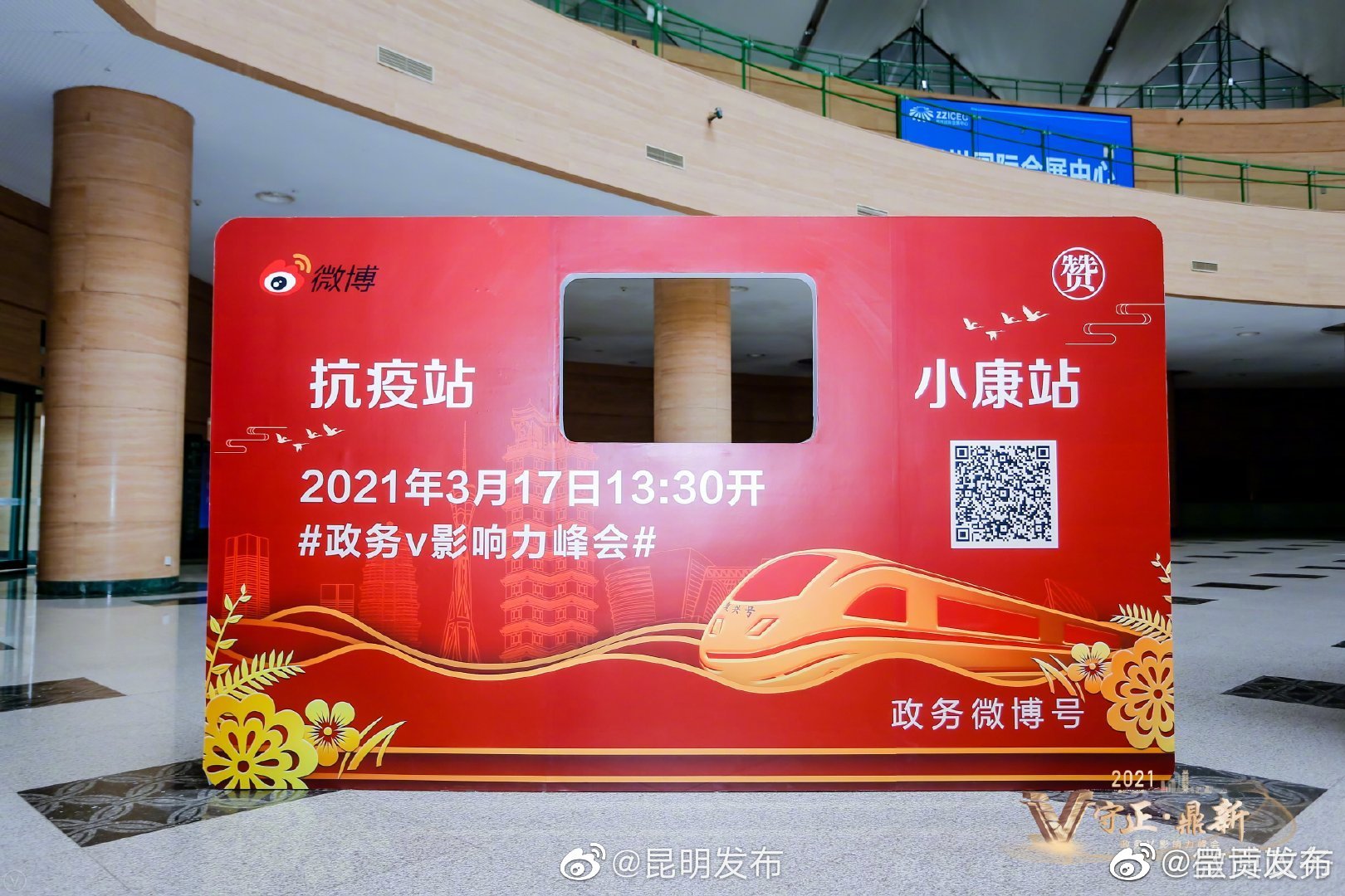 “呈贡发布”微博