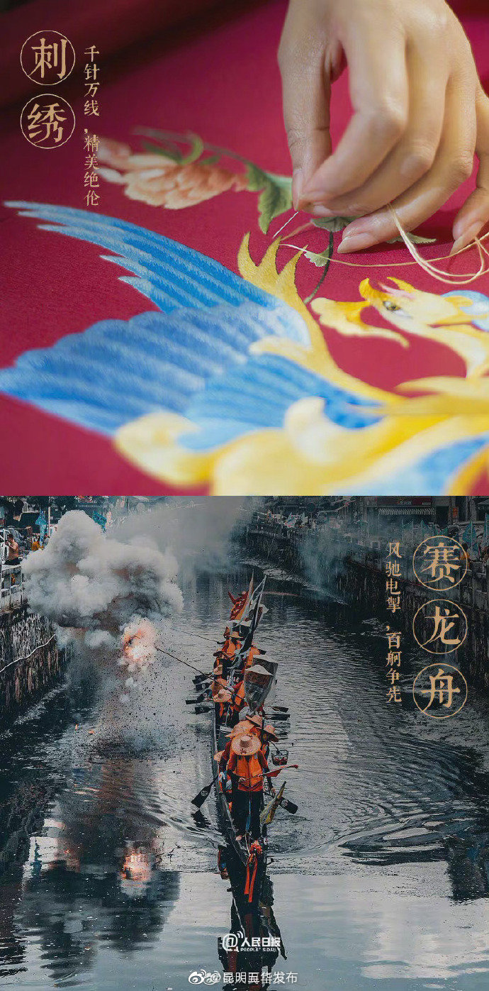 “昆明五华发布”微博