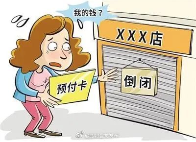 “昆明盘龙发布”微博