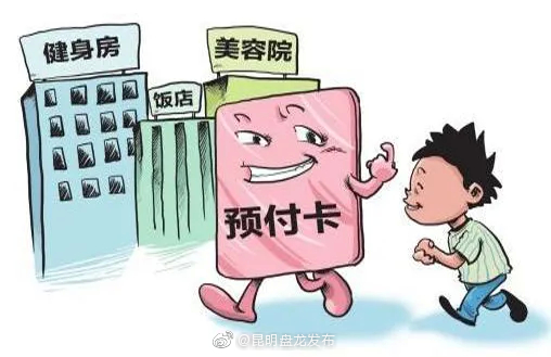 “昆明盘龙发布”微博