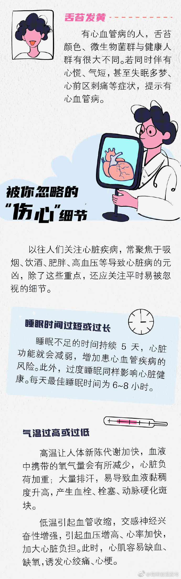 “昆明官渡发布”微博