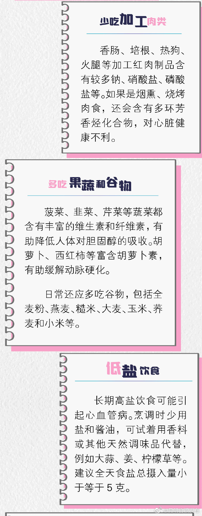“昆明官渡发布”微博