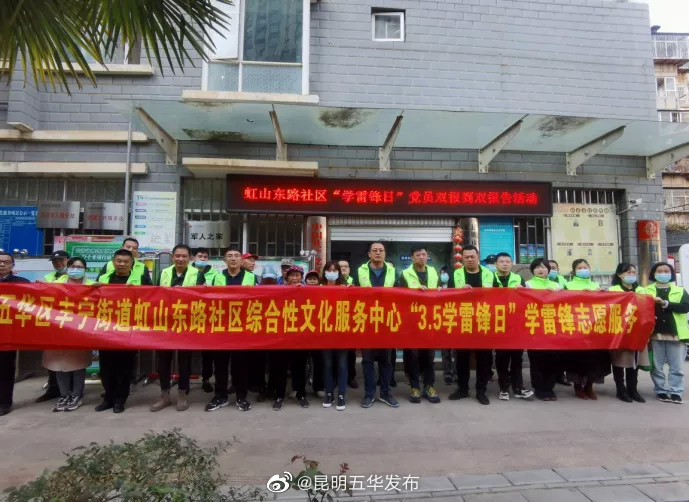 “昆明五华发布”微博