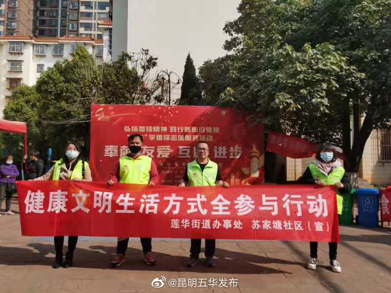 “昆明五华发布”微博