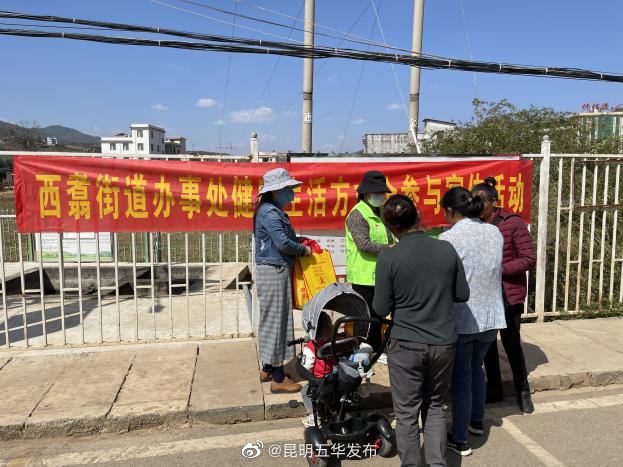 “昆明五华发布”微博