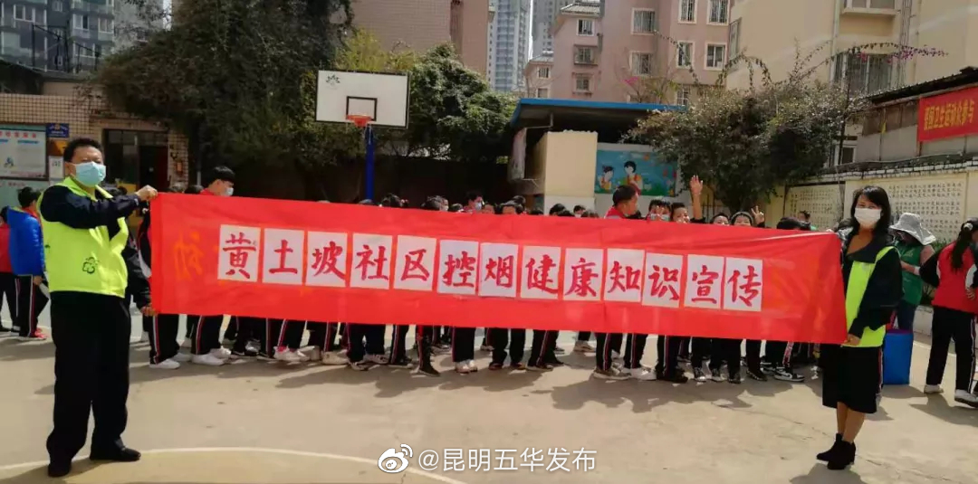 “昆明五华发布”微博