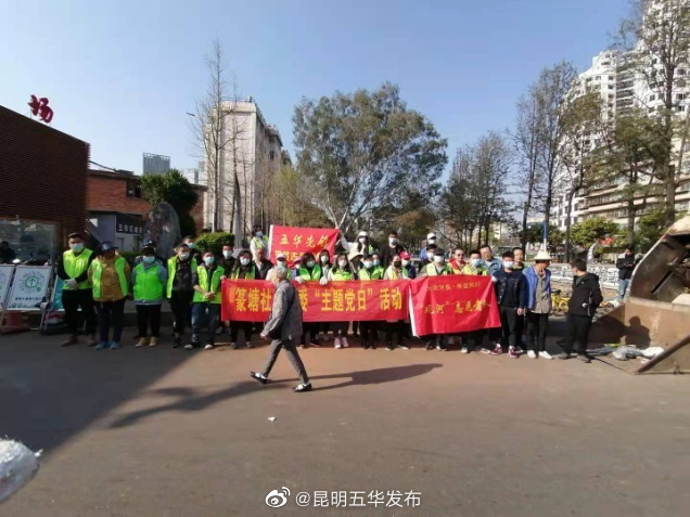 “昆明五华发布”微博