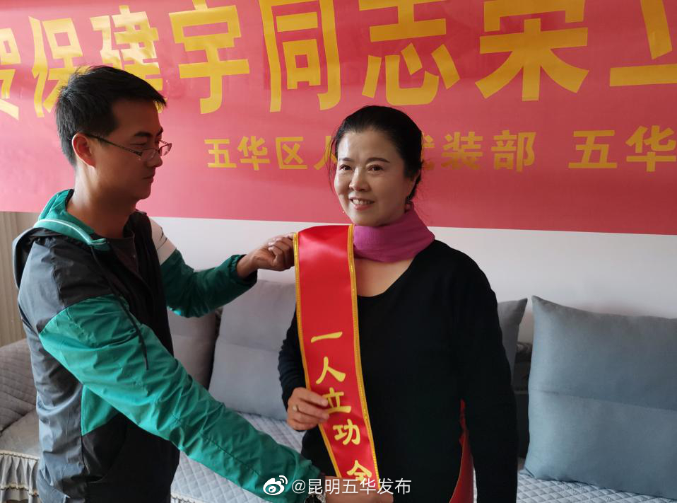 “昆明五华发布”微博