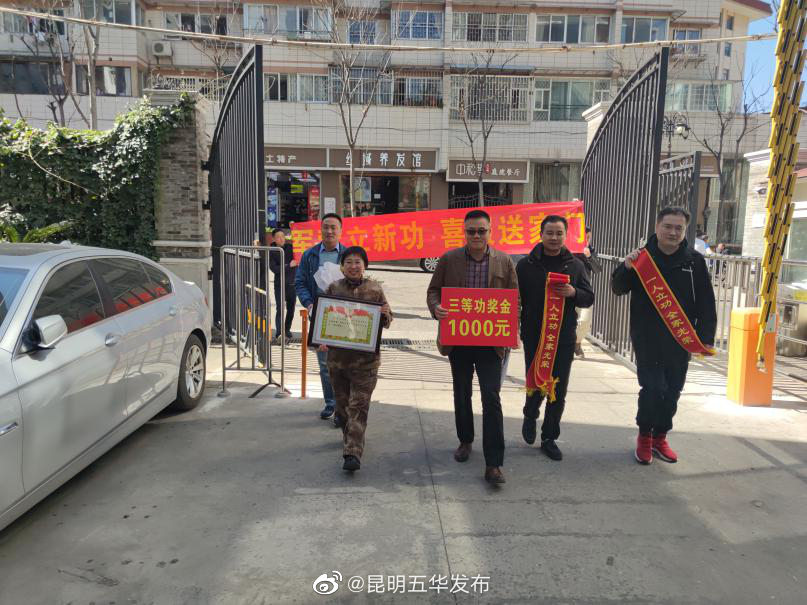 “昆明五华发布”微博