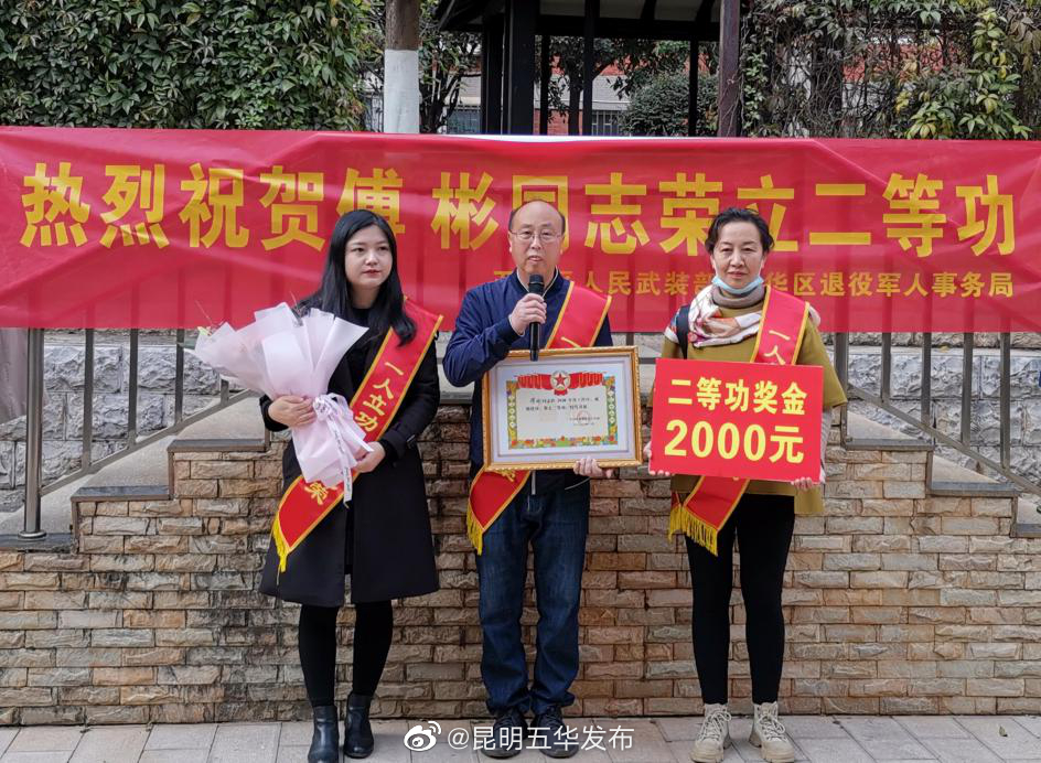 “昆明五华发布”微博