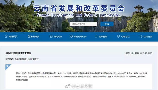 速看！昆明地铁嵩明线最新消息来了