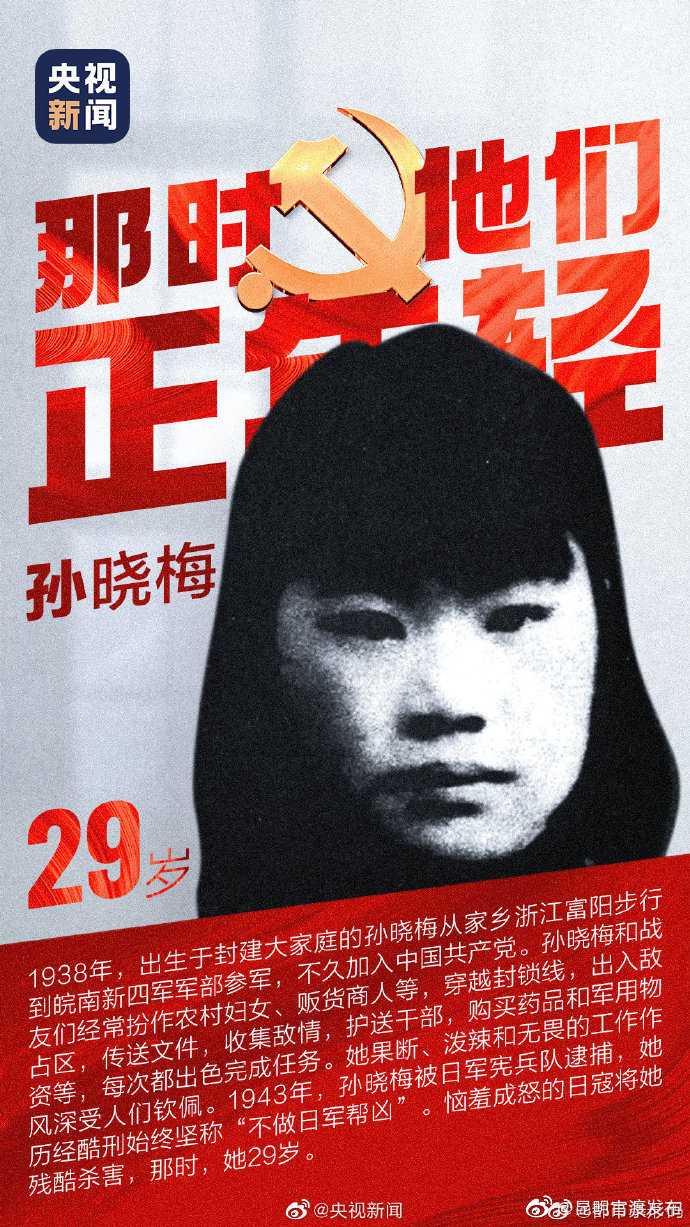 她历经酷刑，始终坚称“不做日军帮凶”