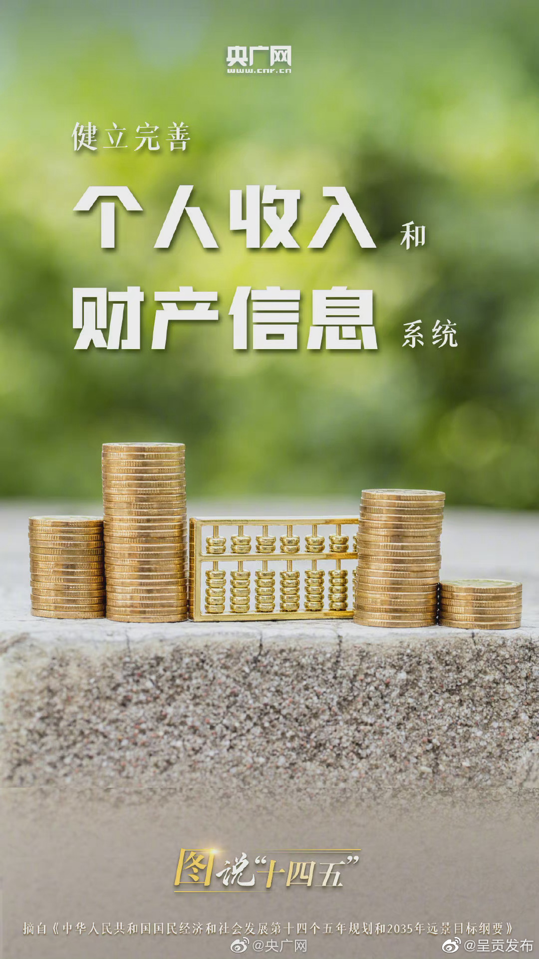 “呈贡发布”微博