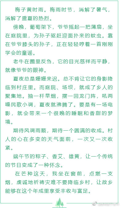 杨春山散文诗选