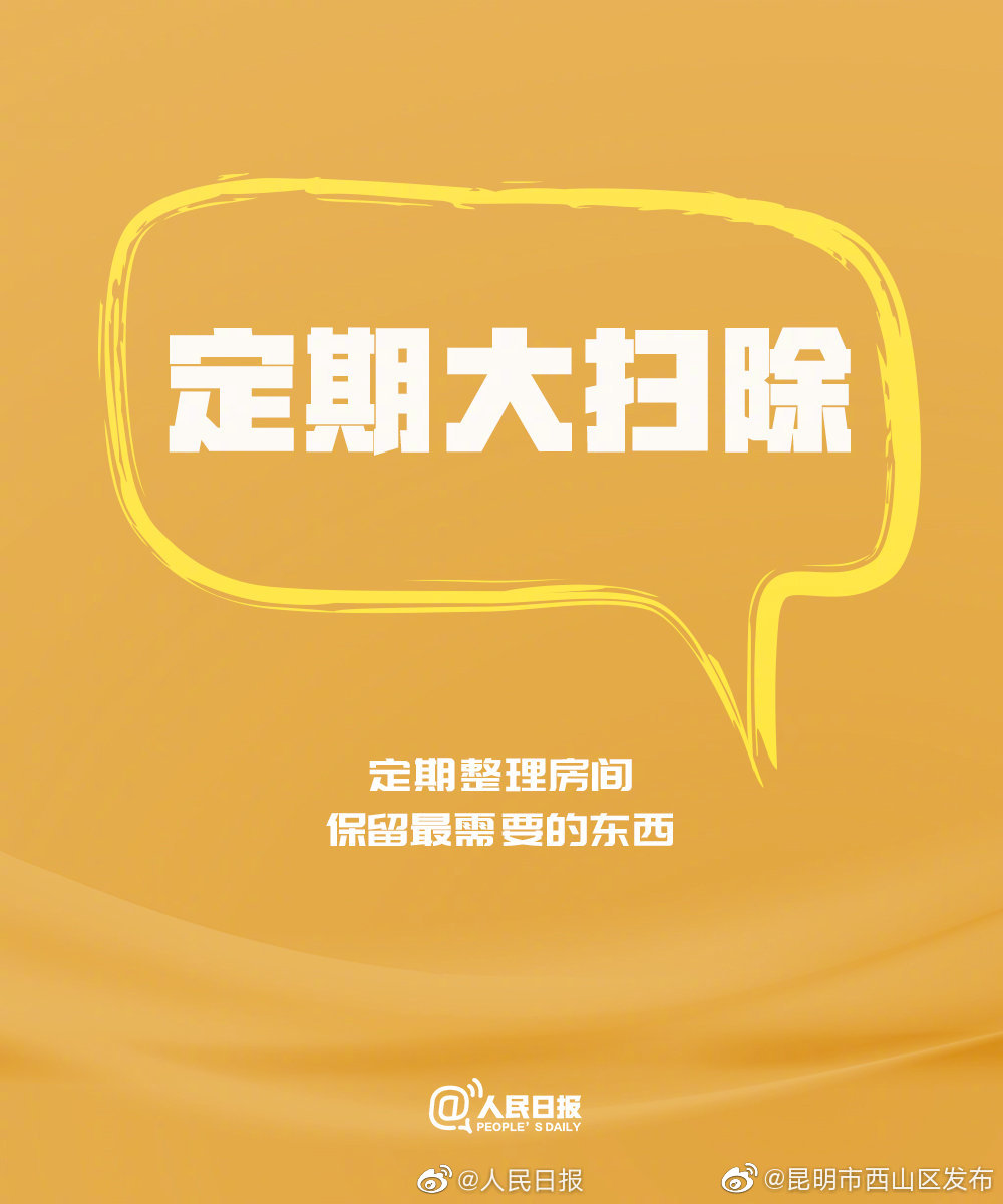 “昆明市西山区发布”微博