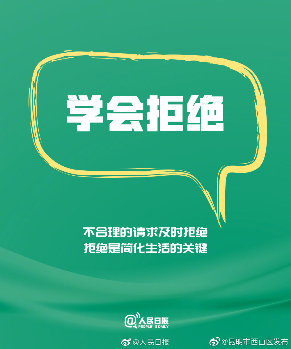 “昆明市西山区发布”微博