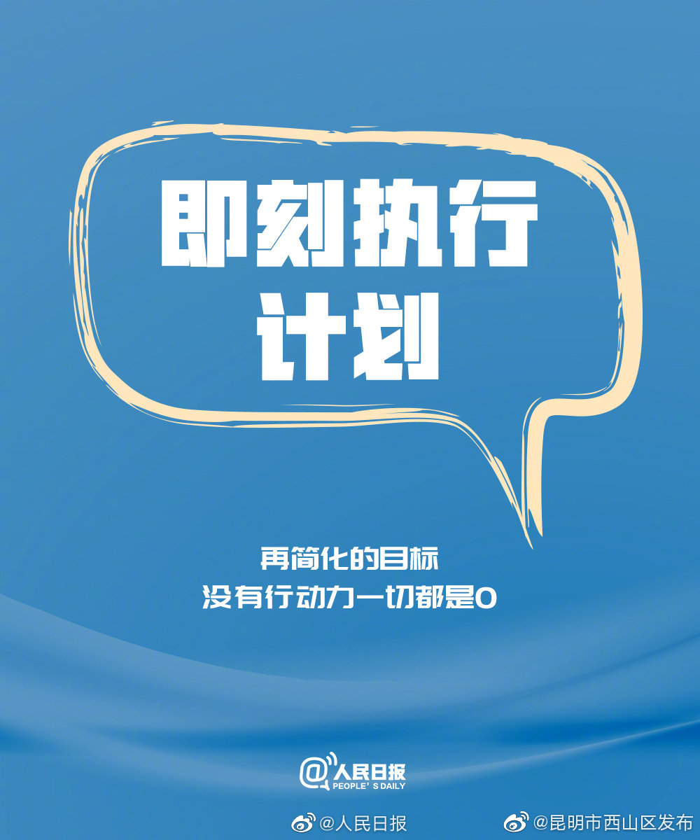 “昆明市西山区发布”微博
