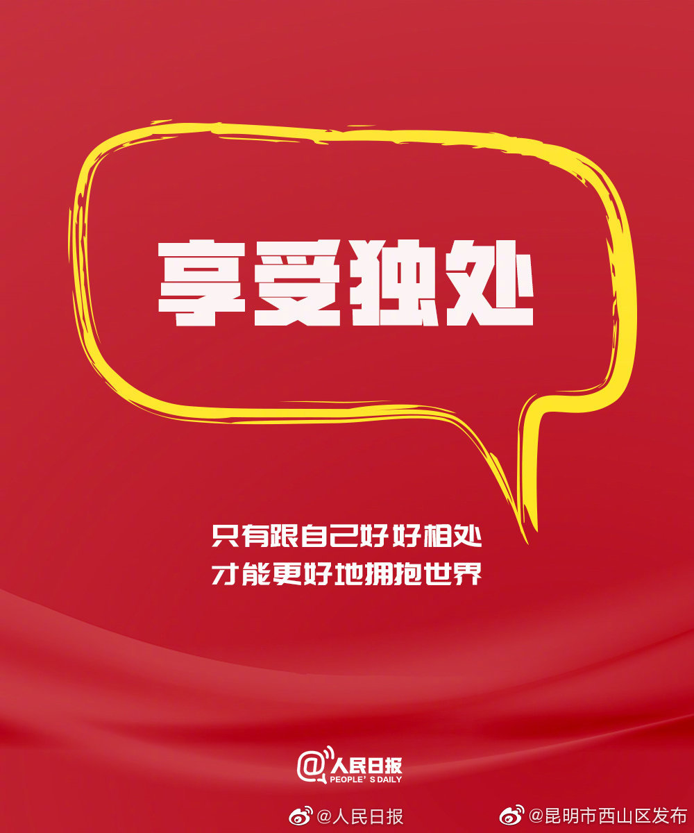 “昆明市西山区发布”微博