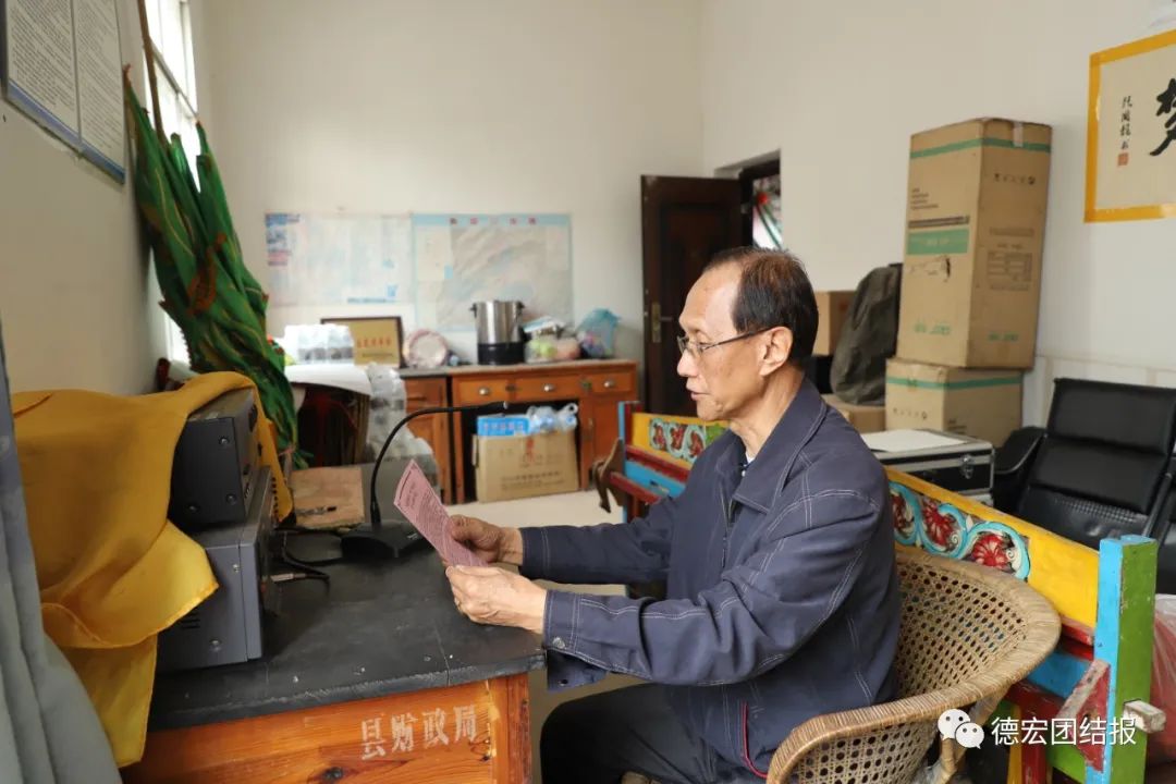 德宏团结报(微信)