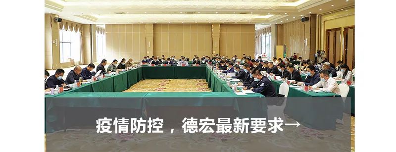 德宏团结报(微信)