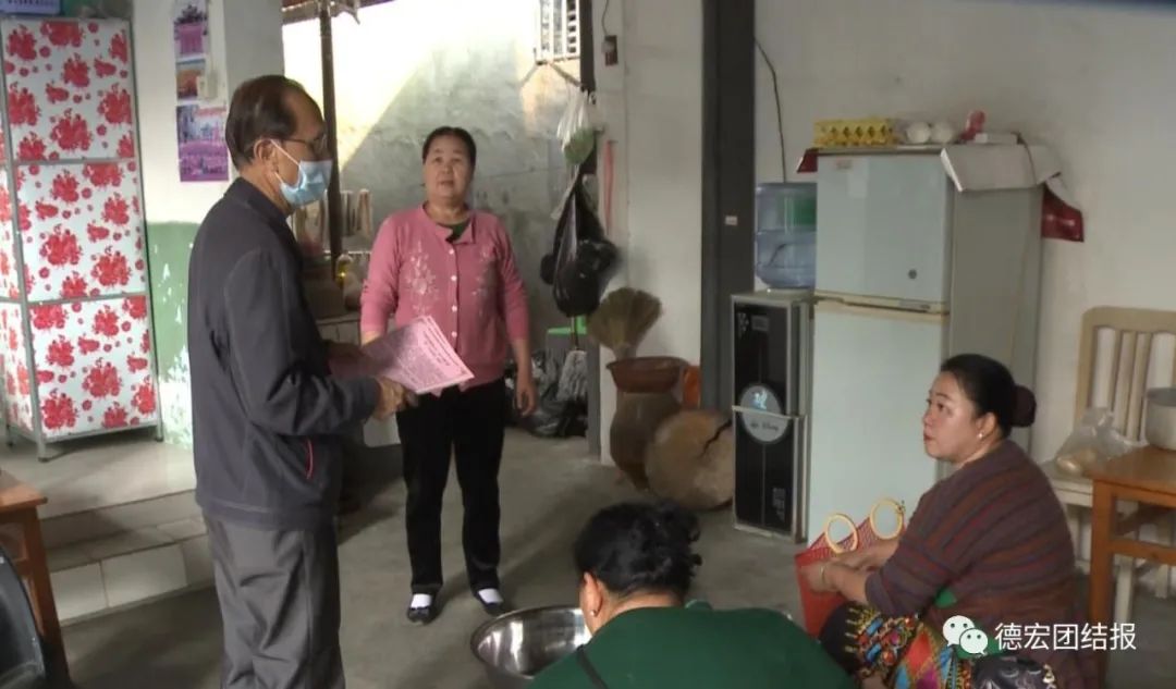 德宏团结报(微信)