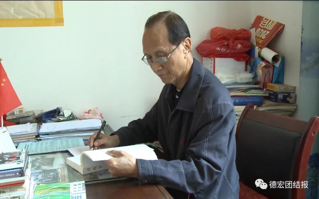 德宏团结报(微信)