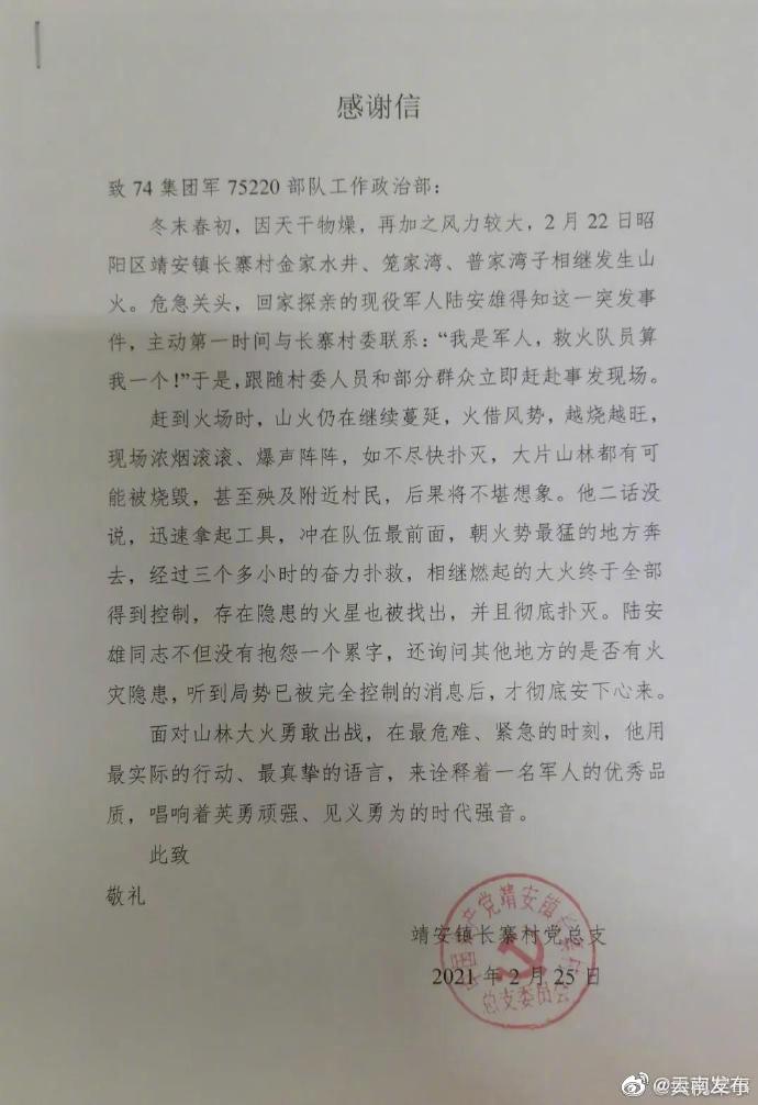 “云南发布”微博
