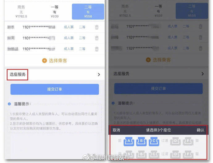 “昆明五华发布”微博