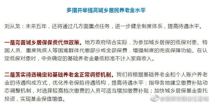 “昆明市西山区发布”微博