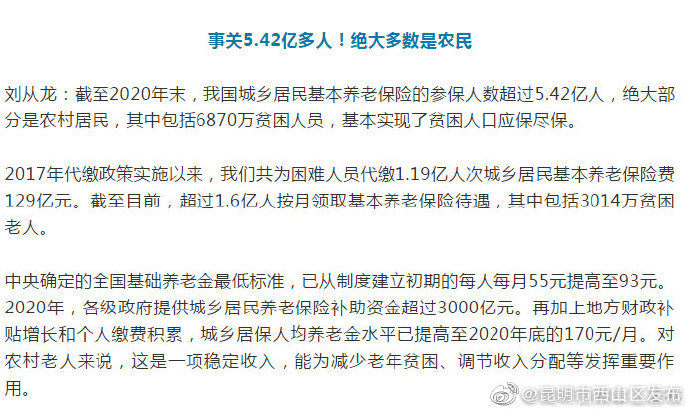 “昆明市西山区发布”微博