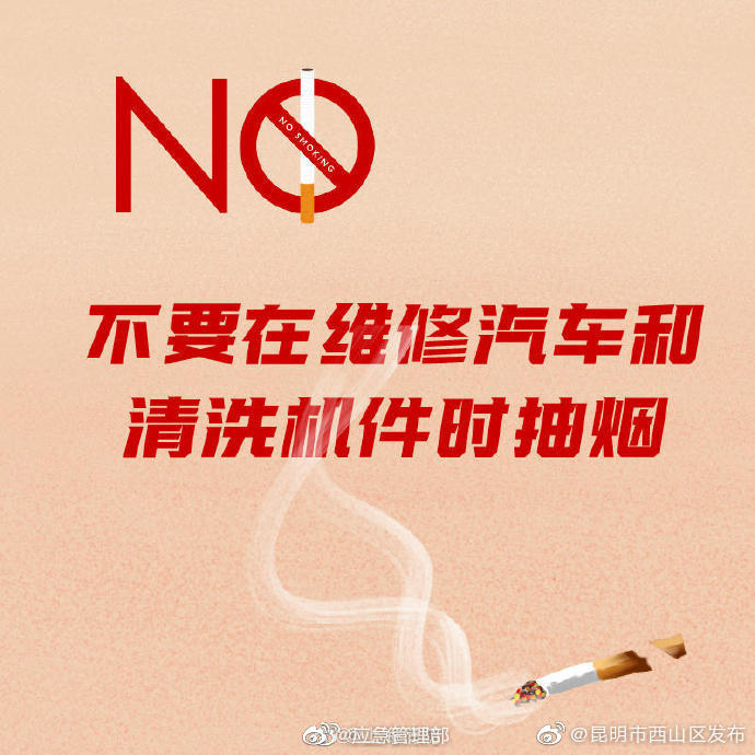 “昆明市西山区发布”微博