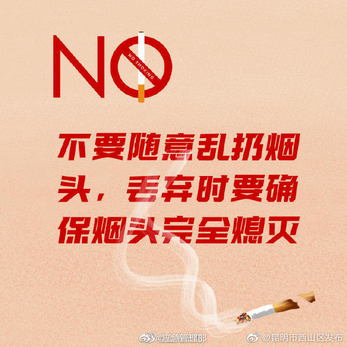 “昆明市西山区发布”微博