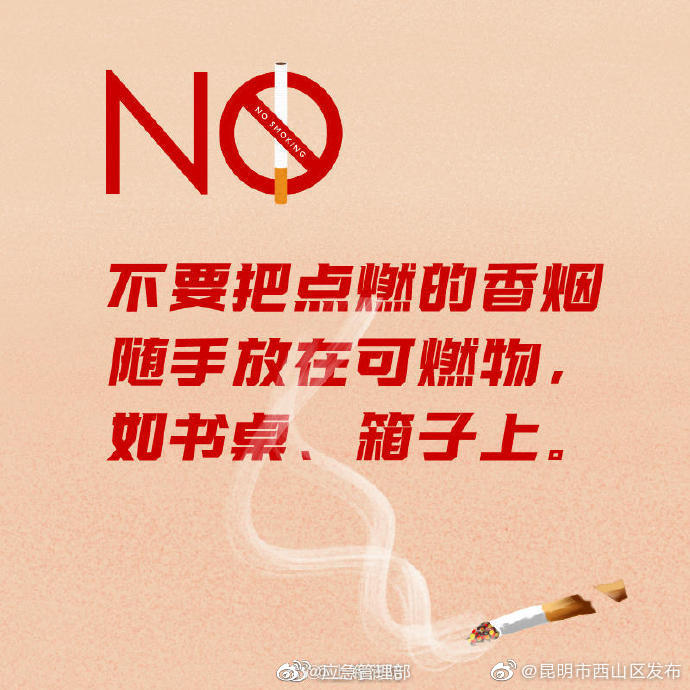 “昆明市西山区发布”微博