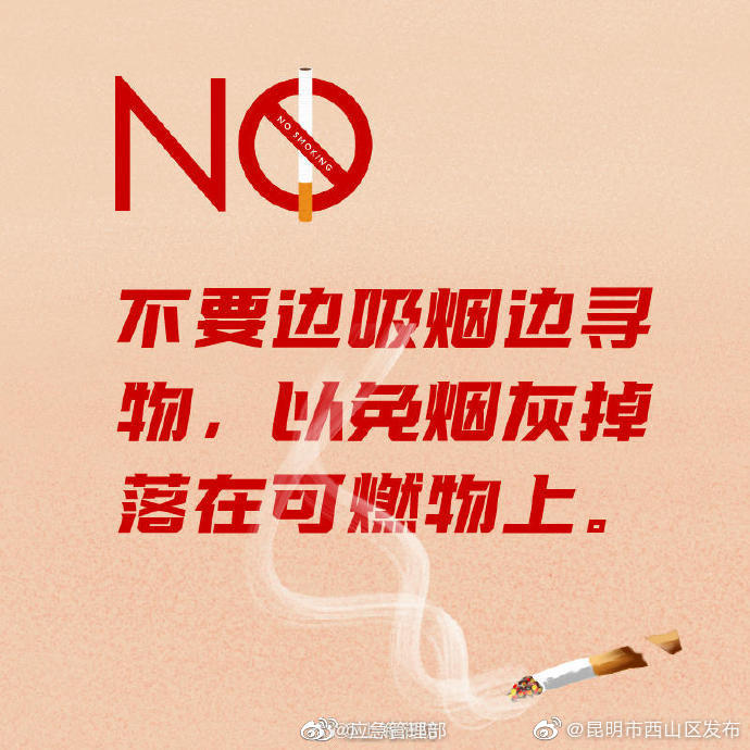 “昆明市西山区发布”微博